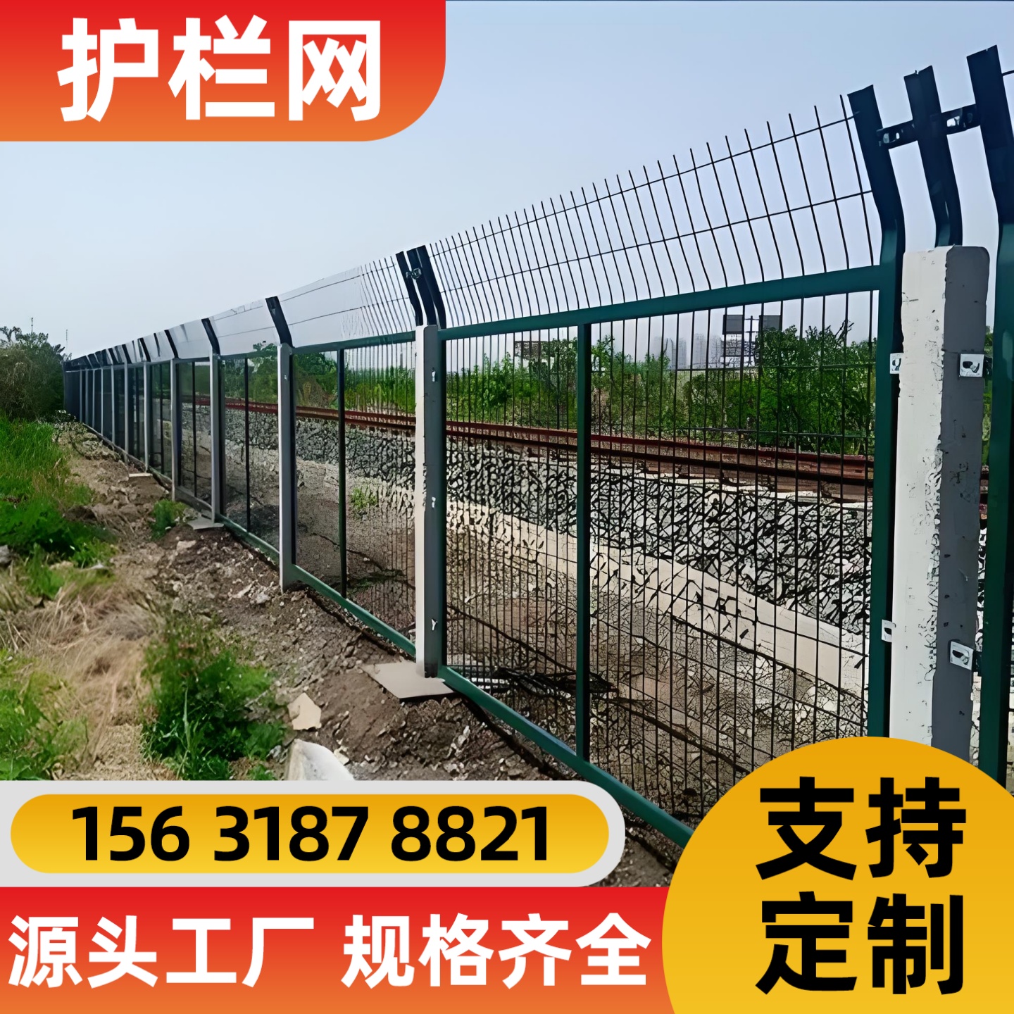 上饶市护栏网锌钢护栏 - 厂家