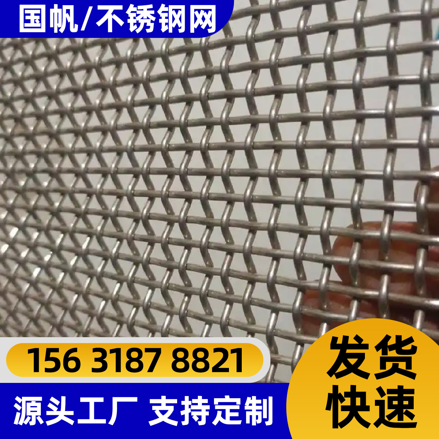 上饶市过滤网不锈钢网 - 厂家