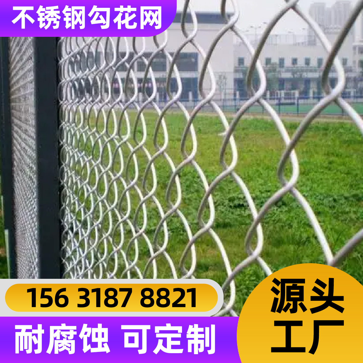 上饶市勾花网围栏网 - 排名